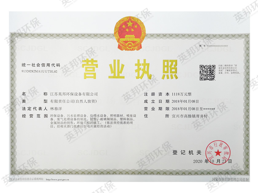 營業(yè)執(zhí)照